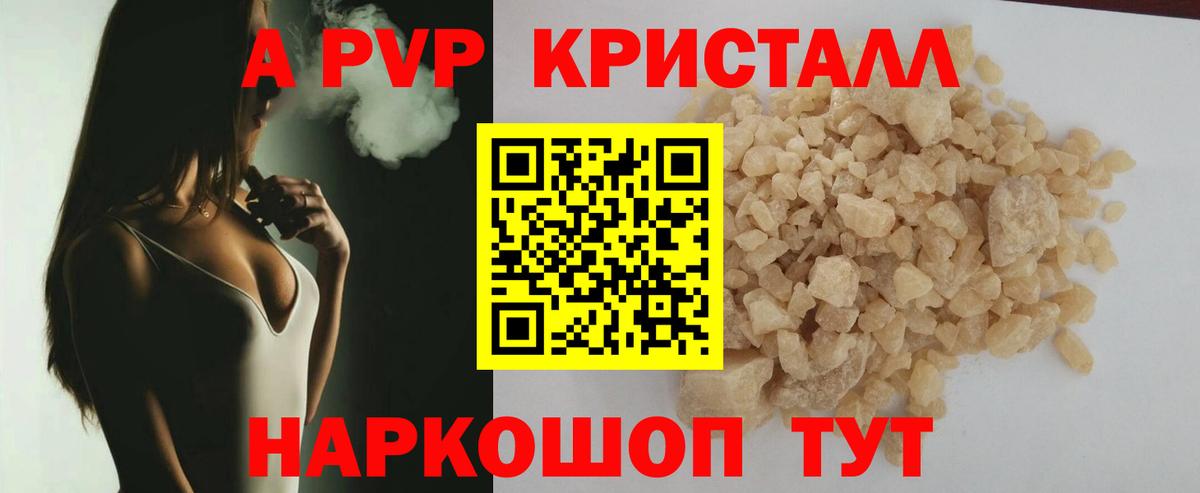 Alpha PVP мука Берёзовский