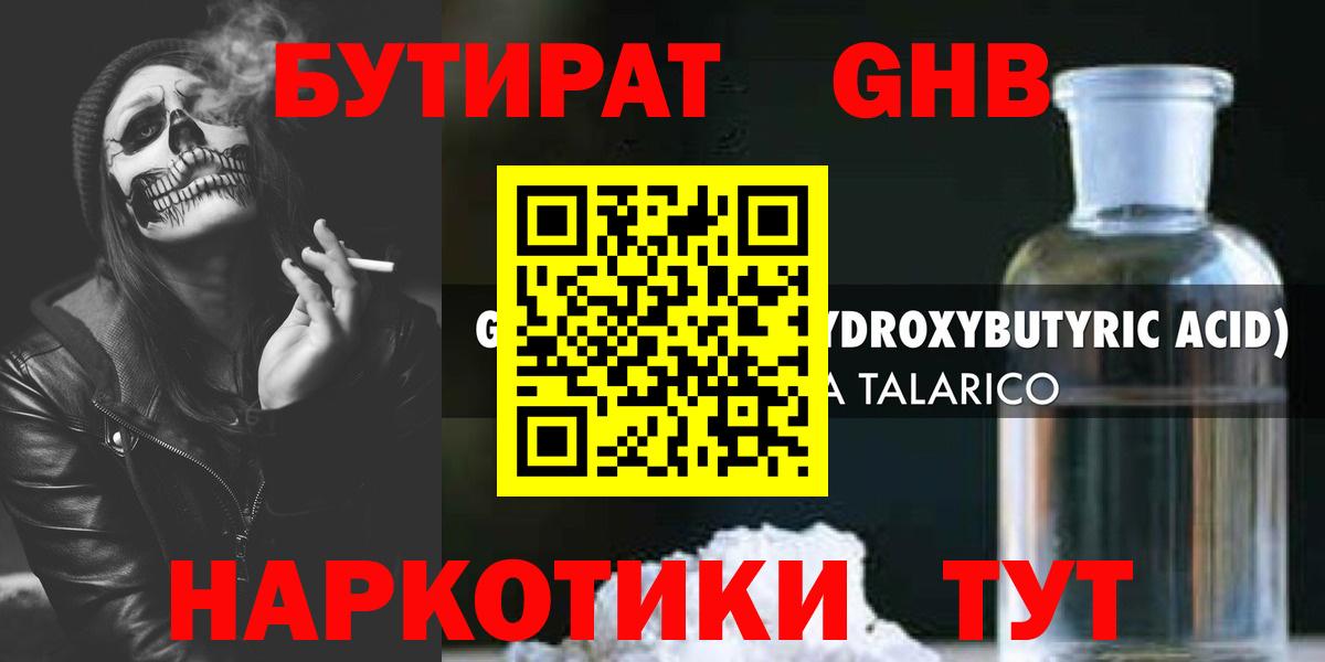 БУТИРАТ оксана Берёзовский