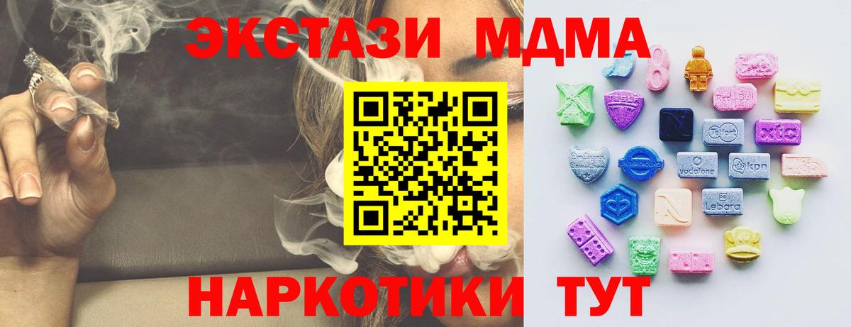 Ecstasy 300 mg  Вход с VPN  Берёзовский 