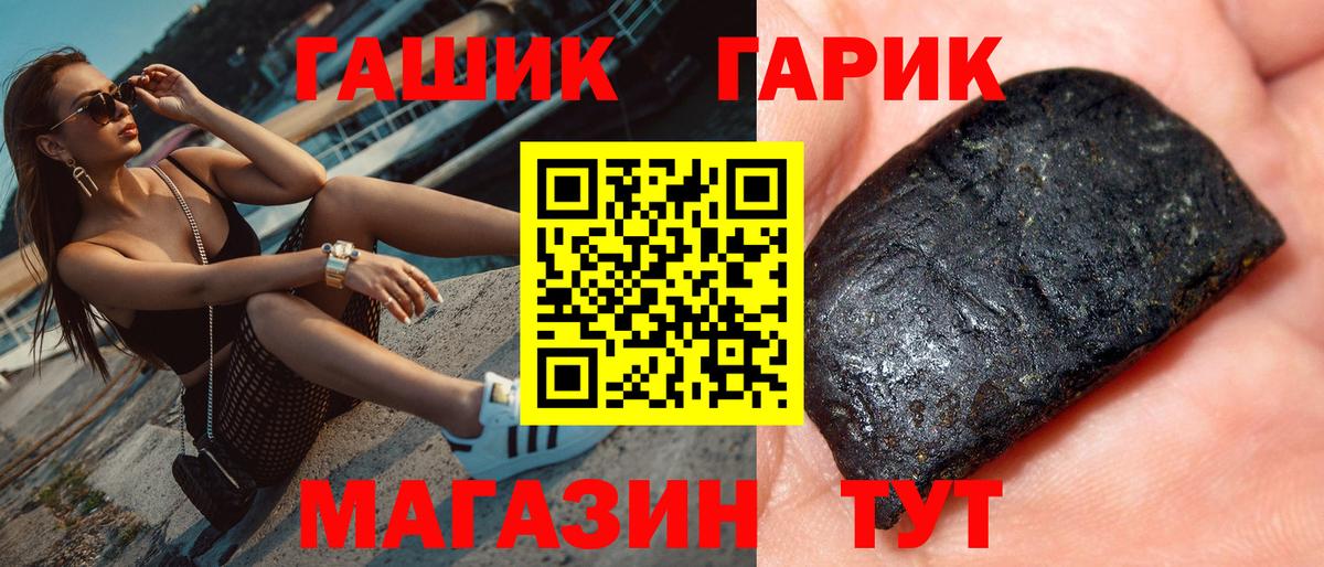 Берёзовский  ГАШИШ VHQ  купить закладку  ГАШИШ убойный  Вход с VPN  Гашиш 