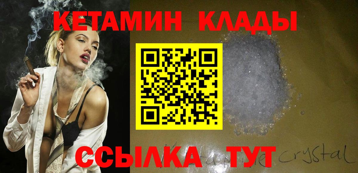 КЕТАМИН VHQ  КЕТАМИН VHQ  мега зеркало  Берёзовский  Вход с VPN 