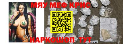альфа пвп Наро-Фоминск