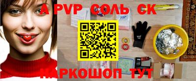 альфа пвп Наро-Фоминск