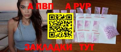 альфа пвп Наро-Фоминск
