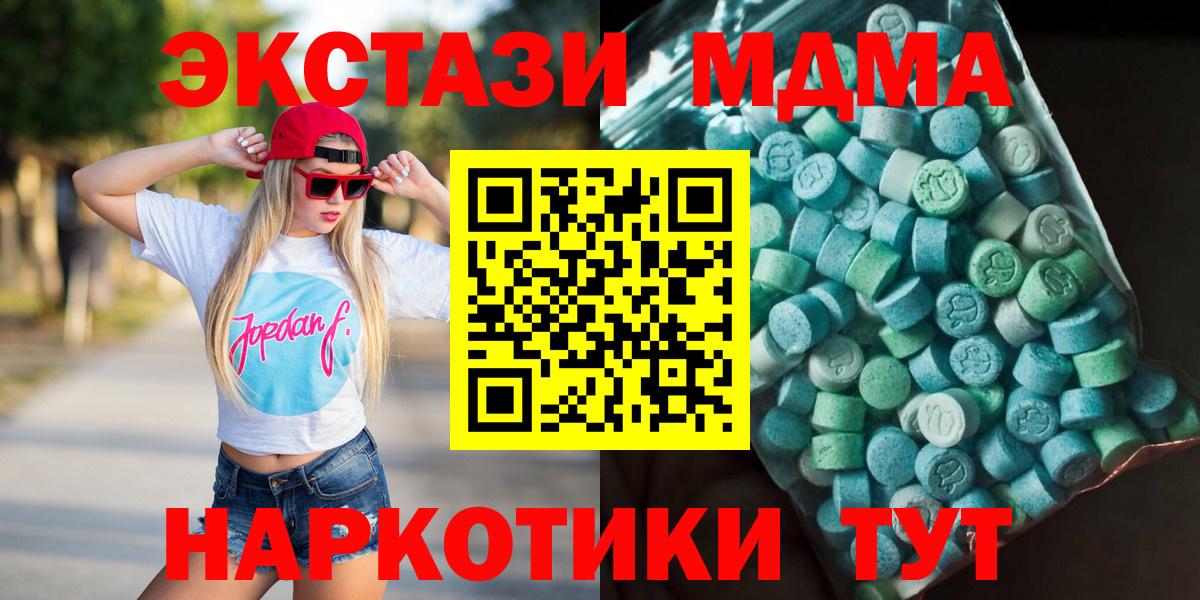 Берёзовский  MDMA crystal  МДМА crystal  Вход с VPN 