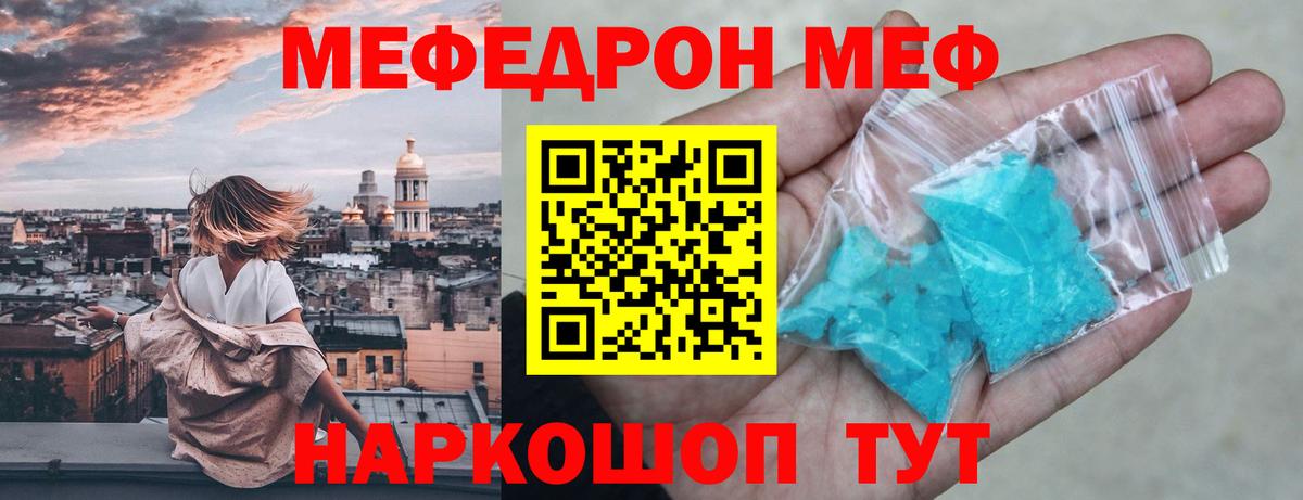 Меф кристаллы Берёзовский