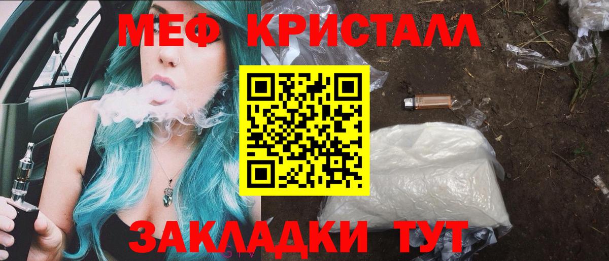 Мефедрон  Вход с VPN  Берёзовский  МЯУ-МЯУ 4 MMC  МЯУ-МЯУ мяу мяу 