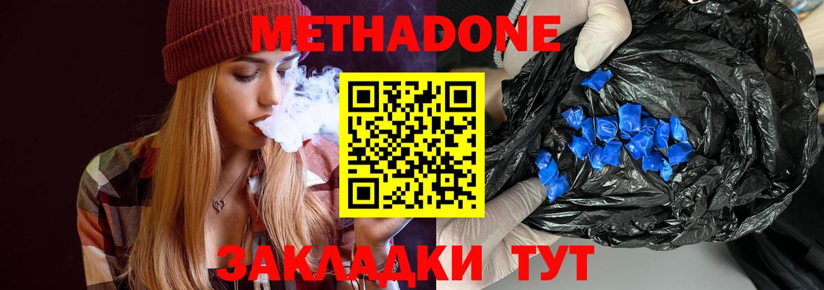 МЕТАДОН VHQ  Вход с VPN  мега сайт  Берёзовский 