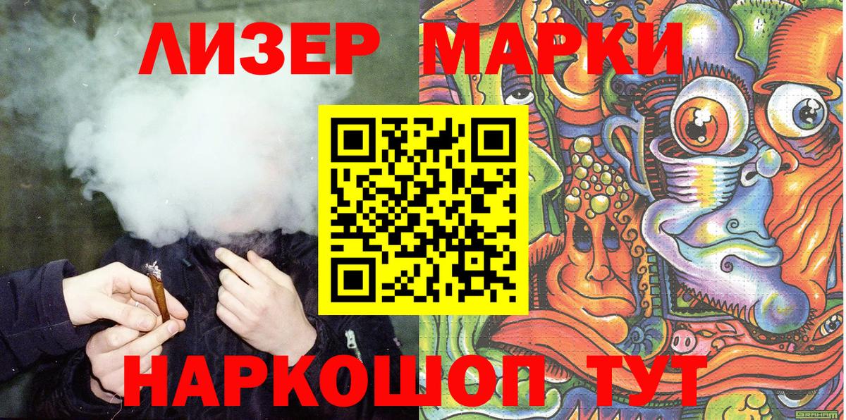 Марки N-bome 1,8мг  Марки N-bome  Марки N-bome 1,8мг  Берёзовский  Вход с VPN 