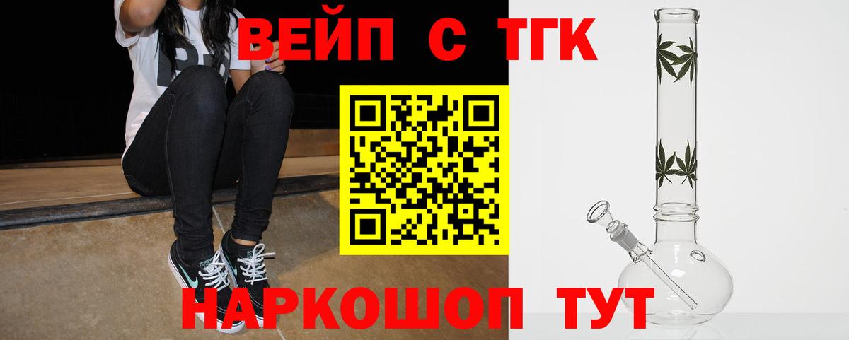 Дистиллят ТГК THC oil Берёзовский
