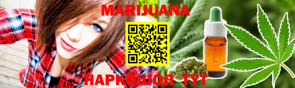 Бошки Шишки планчик  Марихуана индика  Берёзовский  Вход с VPN  Марихуана Amnesia 